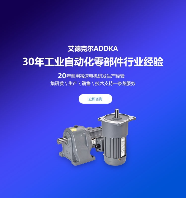 減速電機(jī)采購指南:3個(gè)技巧拿到真實(shí)報(bào)價(jià)
